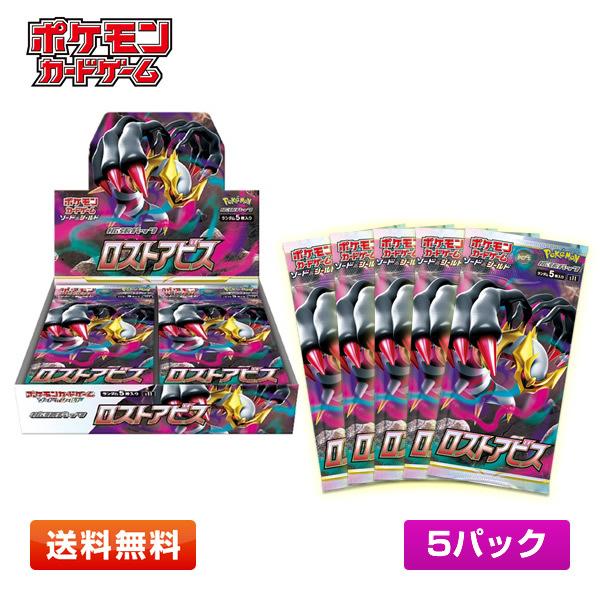 Pokemon（ポケモン） 【送料無料/5パック】ポケモンカードゲーム