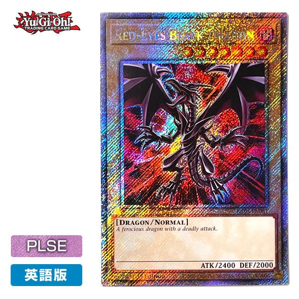 遊戯王 レッドデーモンズドラゴン 英語版 レリーフ アンリミテッド