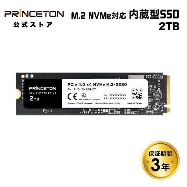 PRINCETON（プリンストン） 内蔵SSD 2TB PCIe 4.0x4 NVMe M.2 2tb 2280
