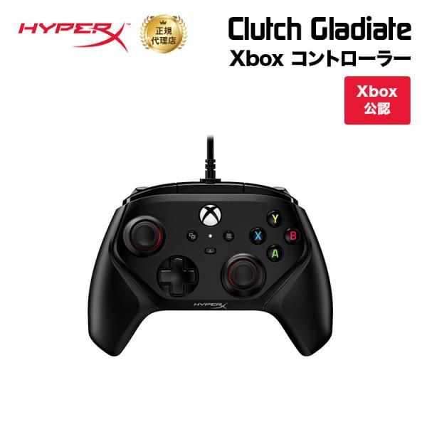 HyperX Clutch Gladiate Xbox コントローラー ブラック 6L366AA