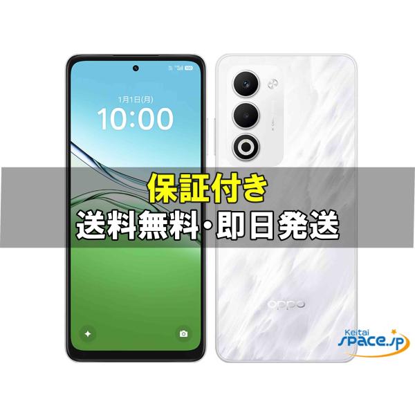 OPPO A5 5G スマートフォン本体 ホワイト OPPO A5 5G 本体 4GB/128GB