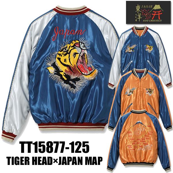 TAILOR TOYO テーラー東洋 TAILOR東洋 リバーシブル スカジャン