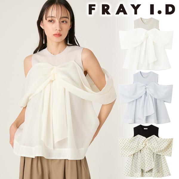 FRAY I.D（フレイ・アイディー） ＼期間限定10%OFF／予約商品/FRAY I.D