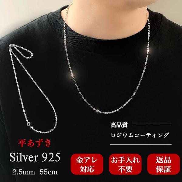 ネックレス チェーン メンズ 平 あずき シルバー 925 ブランド