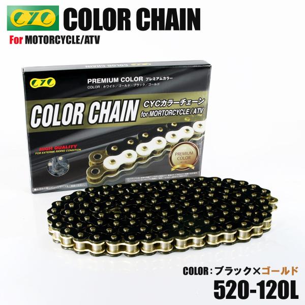 YAMAHA（ヤマハ） RZ250R/RR CYCバイクチェーン ブラック/ゴールド 黒