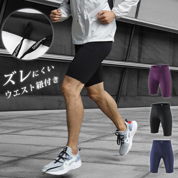 ランニングパンツ ハーフタイツ LC930-1 レギンス ショートパンツ 防水