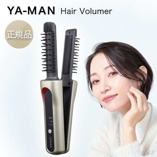 YA‐MAN（ヤーマン） ヘアボリューマー ヘアアイロン ストレート