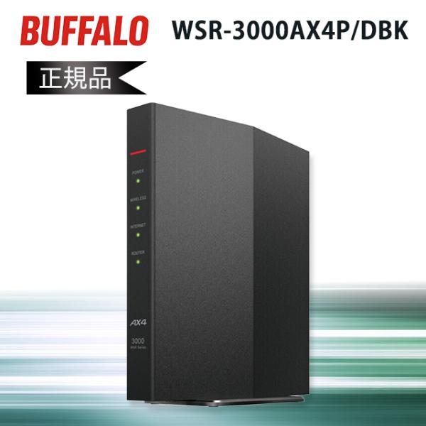 BUFFALO（バッファロー） 無線LANルーター WiFi6 最強 親機 WSR