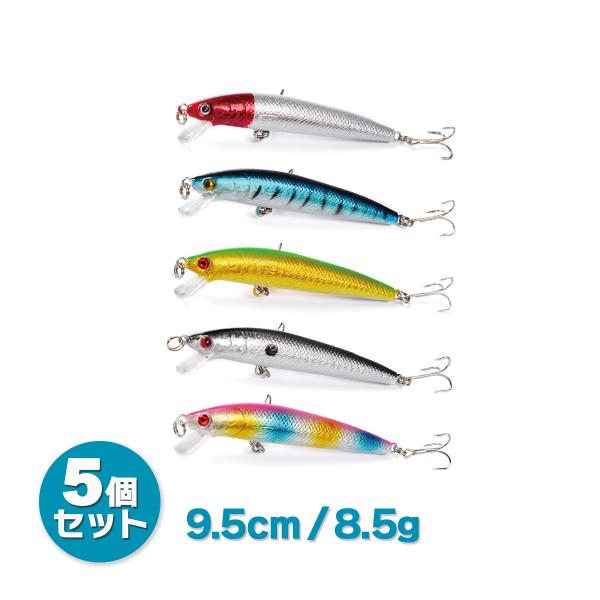 オルルド釣具 フローティング ミノー 5個セット 5カラー 9.5cm 8.5g