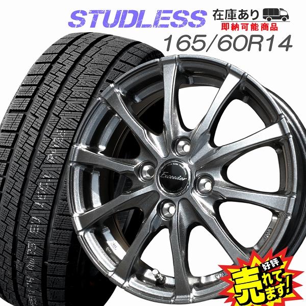 165/60R14 スタッドレスタイヤ ホイール 4本セット 冬タイヤ : WHEEL