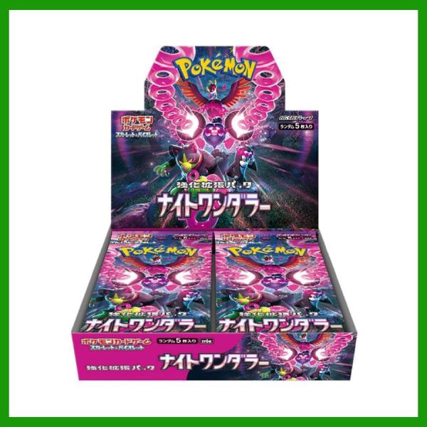 ポケモンカードゲーム 【外箱訳アリ/シュリンクなし】ナイトワンダラー