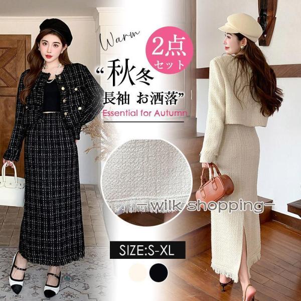 セットアップ 2点セット レディース ツイードジャケット スカート