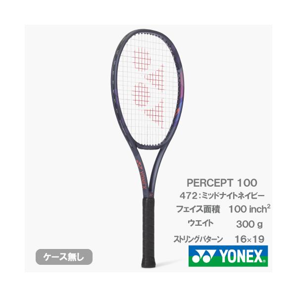 windsorracket-online_01pe100-472