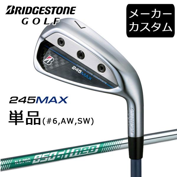 BRIDGESTONE GOLF (カスタム)ブリヂストンゴルフ 245MAX アイアン単品