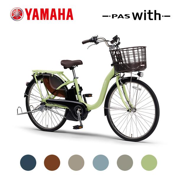 YAMAHA（ヤマハ） 2026年モデル PAS With(パス ウィズ) PA26W(26型
