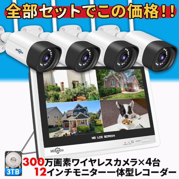 Hiseeu 防犯カメラ 屋外 家庭用 300万画素 ワイヤレスwifi 4台 監視