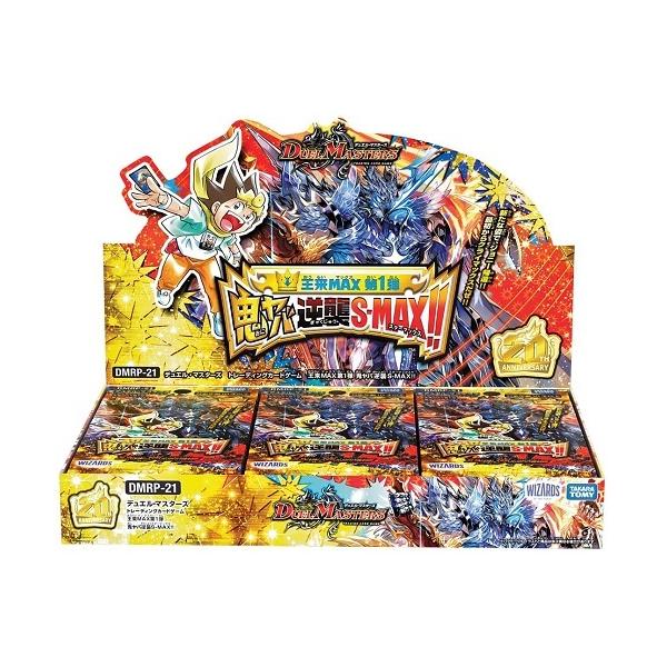 デュエル・マスターズTCG DMRP-21 王来MAX第1弾 鬼ヤバ逆襲S-MAX!! BOX