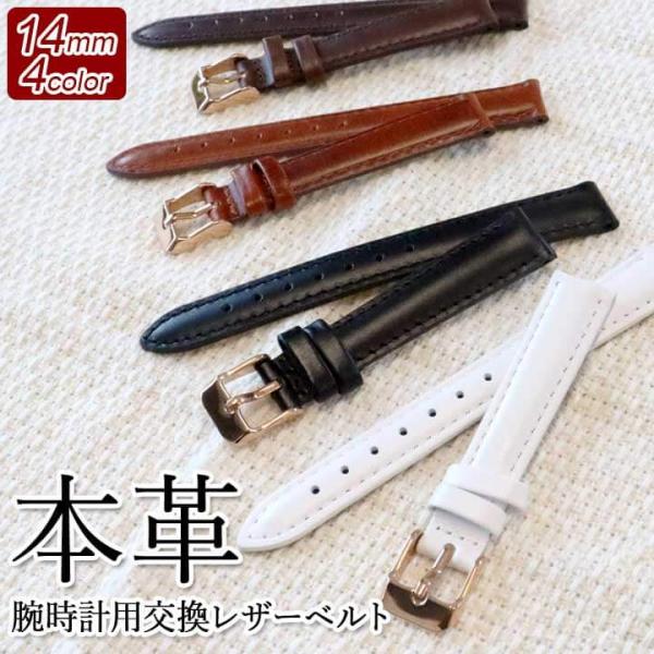 tokeiten_14mm-band-leather