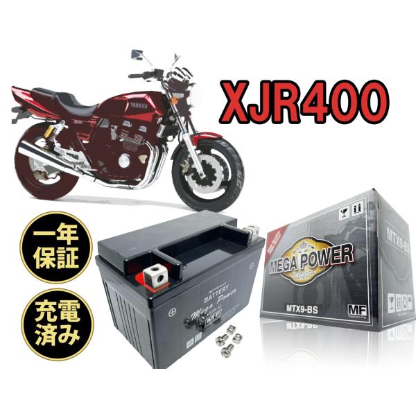 バイク バッテリー XJR400 -R -S 4HM.4HM2. 4HM3.4HM4 1年MTX9-BS
