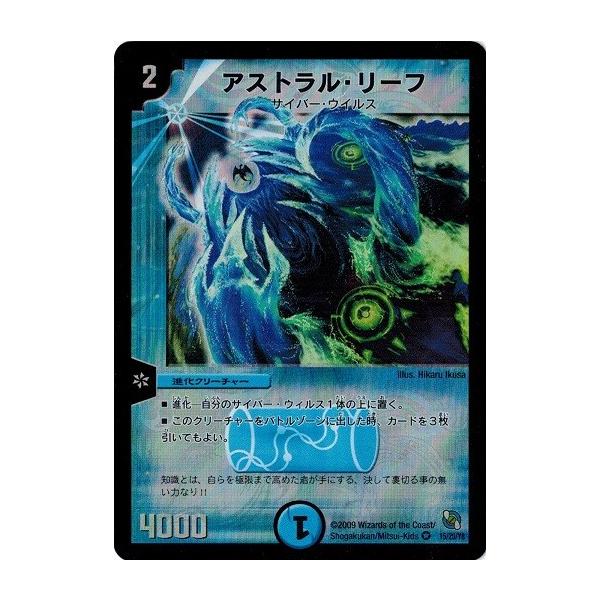 タカラトミー（TAKARA TOMY） デュエルマスターズ DMC54 15/20/Y8