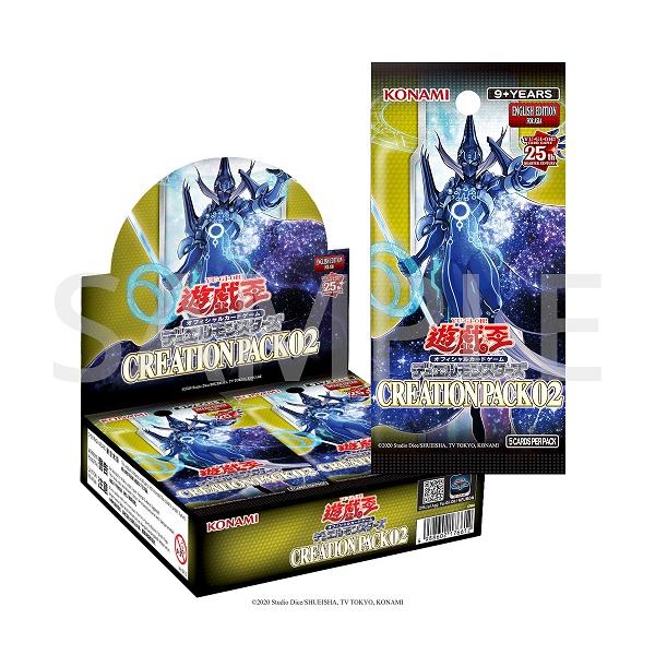 遊戯王オフィシャルカードゲーム デュエルモンスターズ Creation Pack
