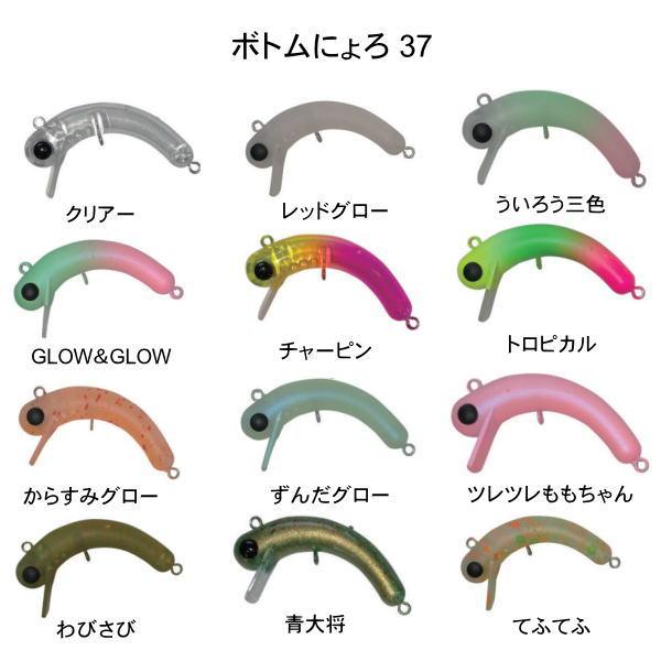 1089工房 ボトムにょろ : 池袋タックルアイランド&スキマル - 通販