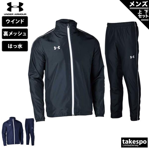 UNDER ARMOUR（アンダーアーマー） ウインドブレーカー 上下 メンズ