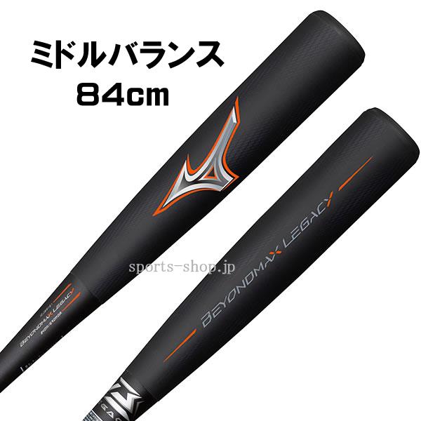 MIZUNO（ミズノ） ポイント12倍 ビヨンドマックス レガシー 84cm