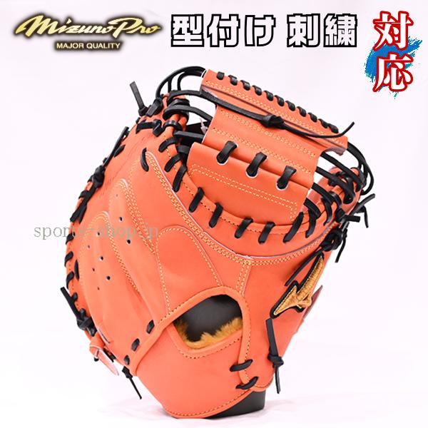 Mizuno Pro ミズノプロ 號 M-R型 コンパクトタイプ 限定品 1AJCH30110