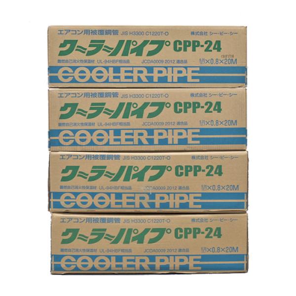 エアコン 2分4分 銅管 ペアコイル 冷媒被覆銅管 冷媒 配管 20m巻 CPP
