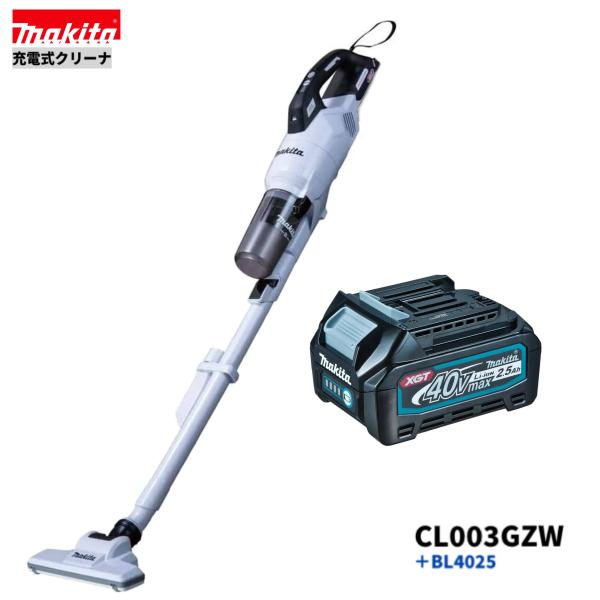 マキタ（makita） CL003GZW + BL4025 40V 充電式クリーナ 本体+2.5Ah