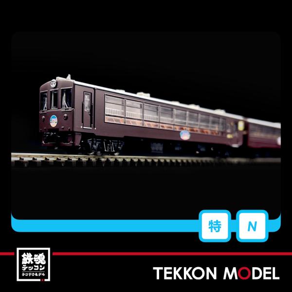 マイクロエース Nゲージ MICROACE A1486 50系 富良野・美瑛ノロッコ号