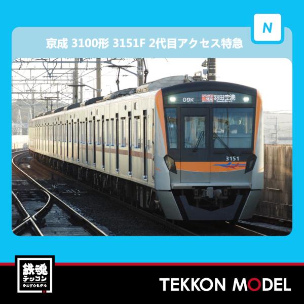 tekkonmodel_a1220
