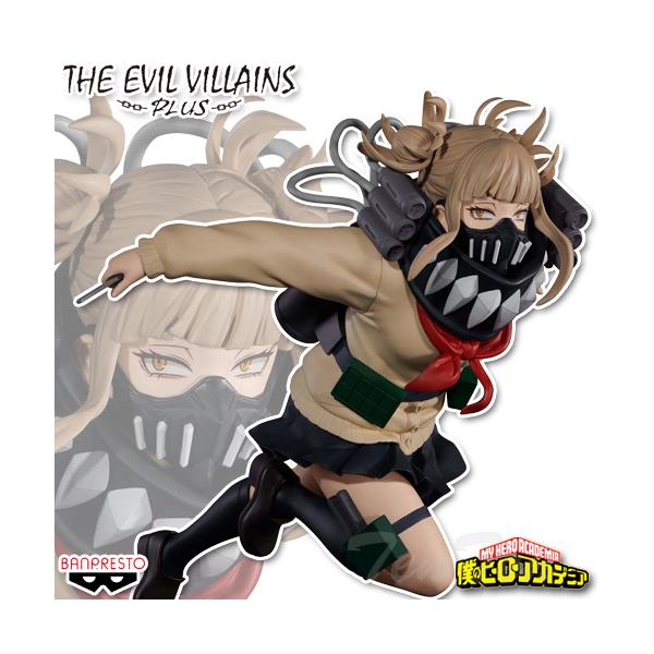 BANPRESTO（バンプレスト） 僕のヒーローアカデミア THE EVIL VILLAINS