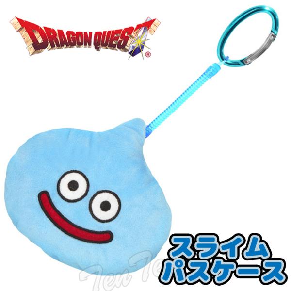 ドラゴンクエスト スライム ぬいぐるみ パスケース 【即納品