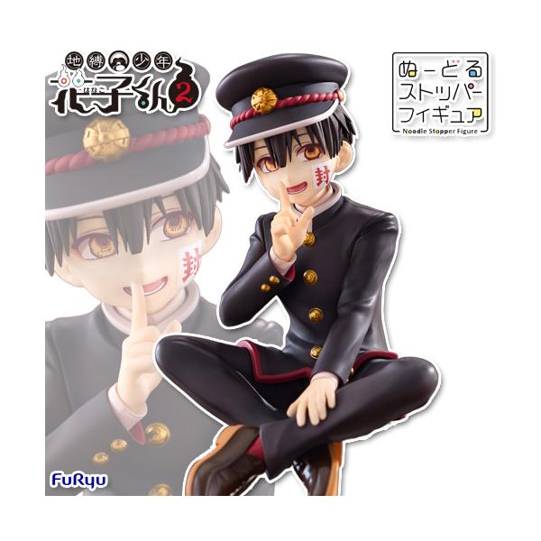 フリュー 地縛少年花子くん2 ぬーどるストッパーフィギュア 花子くん