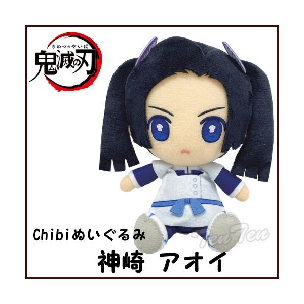 BANDAI（バンダイ） 【即納品】 鬼滅の刃 Chibiぬいぐるみ 神崎アオイ