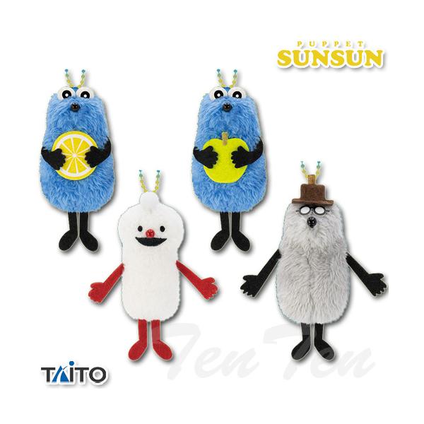 タイトー（TAITO） パペットスンスン ぬいぐるみマスコット フルーツ