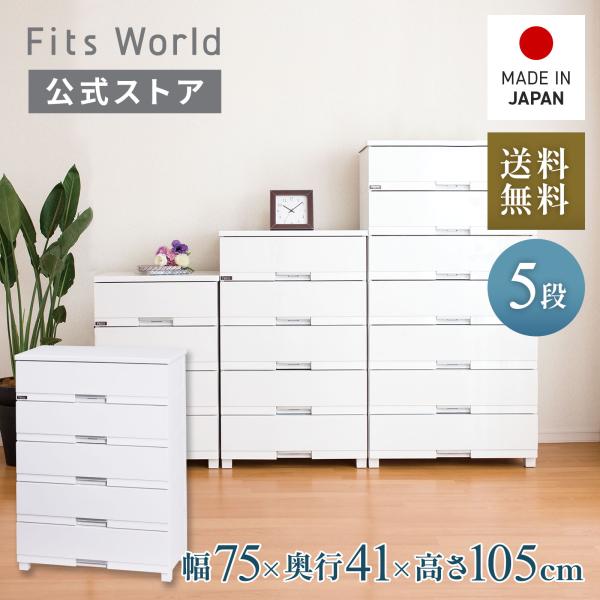 天馬 【2/25限定！15％OFFクーポン】収納ケース 衣装ケース チェスト