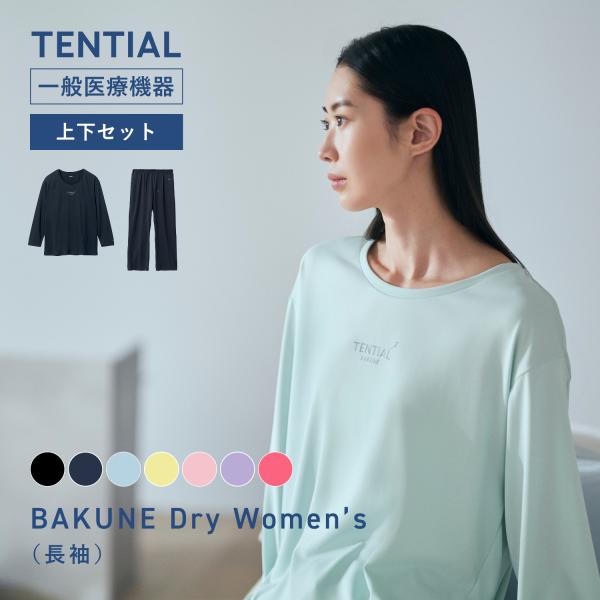 tentialshop_bakune-drylong-w-