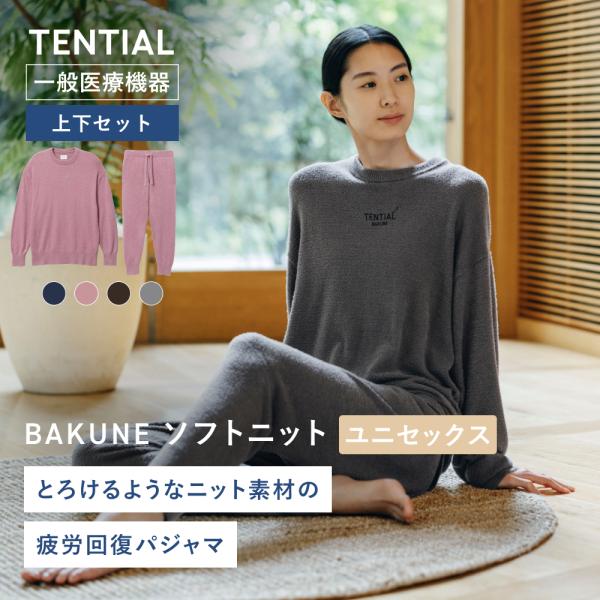 tentialshop_bakune-softknit-