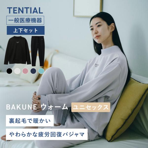 TENTIAL（テンシャル） BAKUNE リカバリーウエア BAKUNE ウォーム