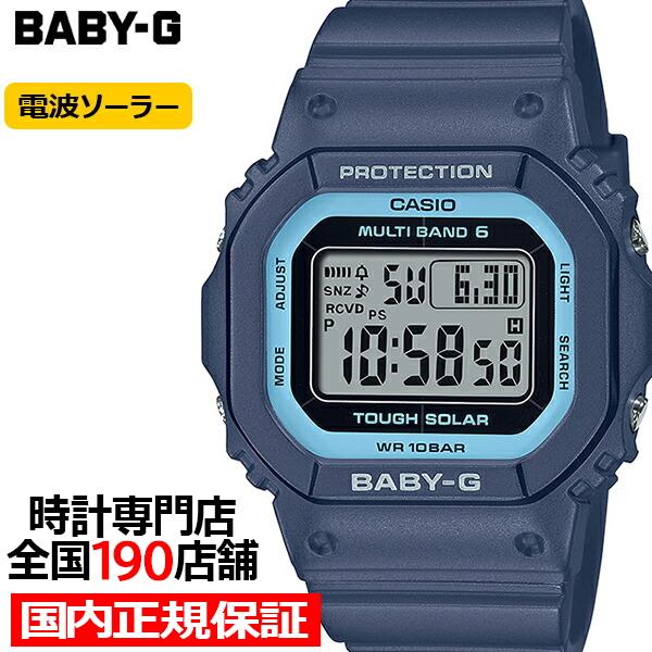 BABY-G 小型 スリム スクエア BGD-5650-2JF レディース 腕時計 電波