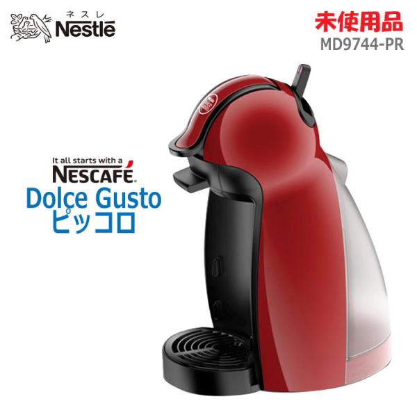 ネスカフェ ドルチェ グスト 中古 未使用品 Nestle ドルチェグスト