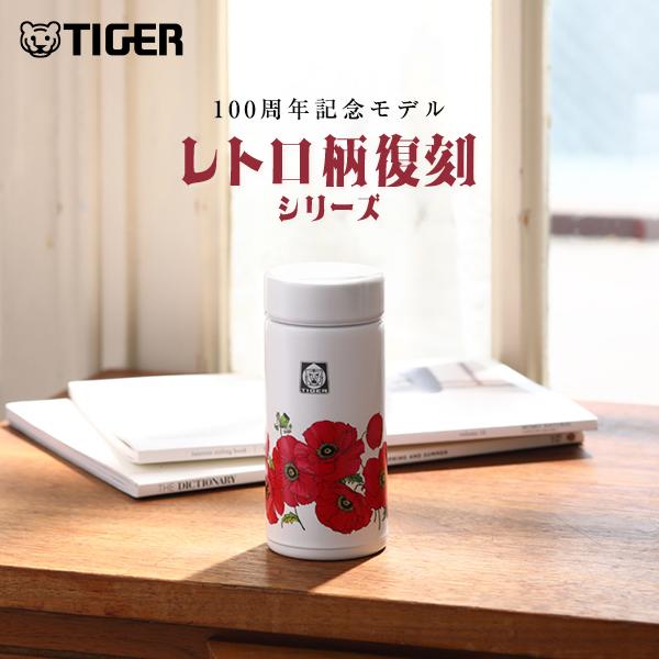 タイガー魔法瓶 爆買 100周年記念モデル タイガー 水筒 200ml MMP