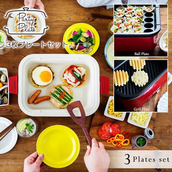 タイガー（TIGER） プレート3枚セット パーティープレート コンパクト