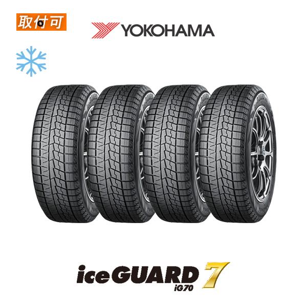 iceGUARD ヨコハマ iceGUARD7 IG70 225/45R18 95Q XL スタッドレス