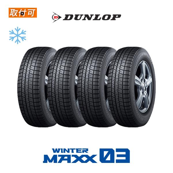 WINTER MAXX ダンロップ WM03 175/65R15 84Q スタッドレスタイヤ 4本
