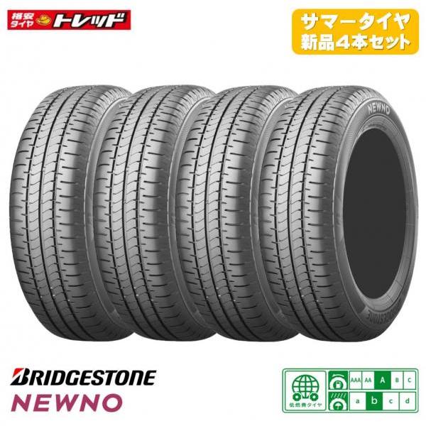 BRIDGESTONE（ブリヂストン） 【送料無料】 2025年製 145/80R13 75S 4