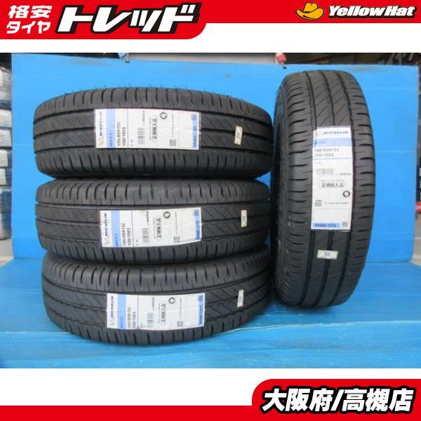 ミシュラン（MICHELIN） ハイエース キャラバン 195/80R15 108/106S